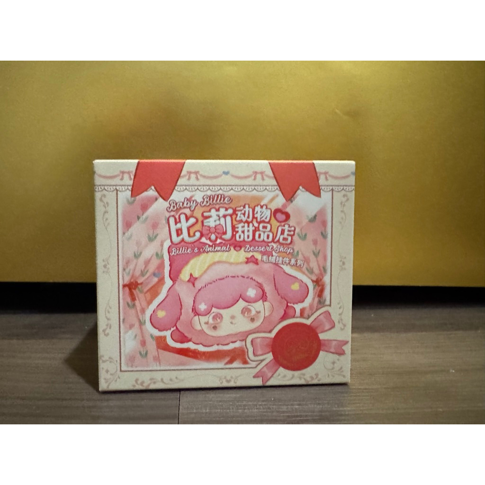 Baby Billie “Billie’s Animal Dessert Shop” Blind Box NIB